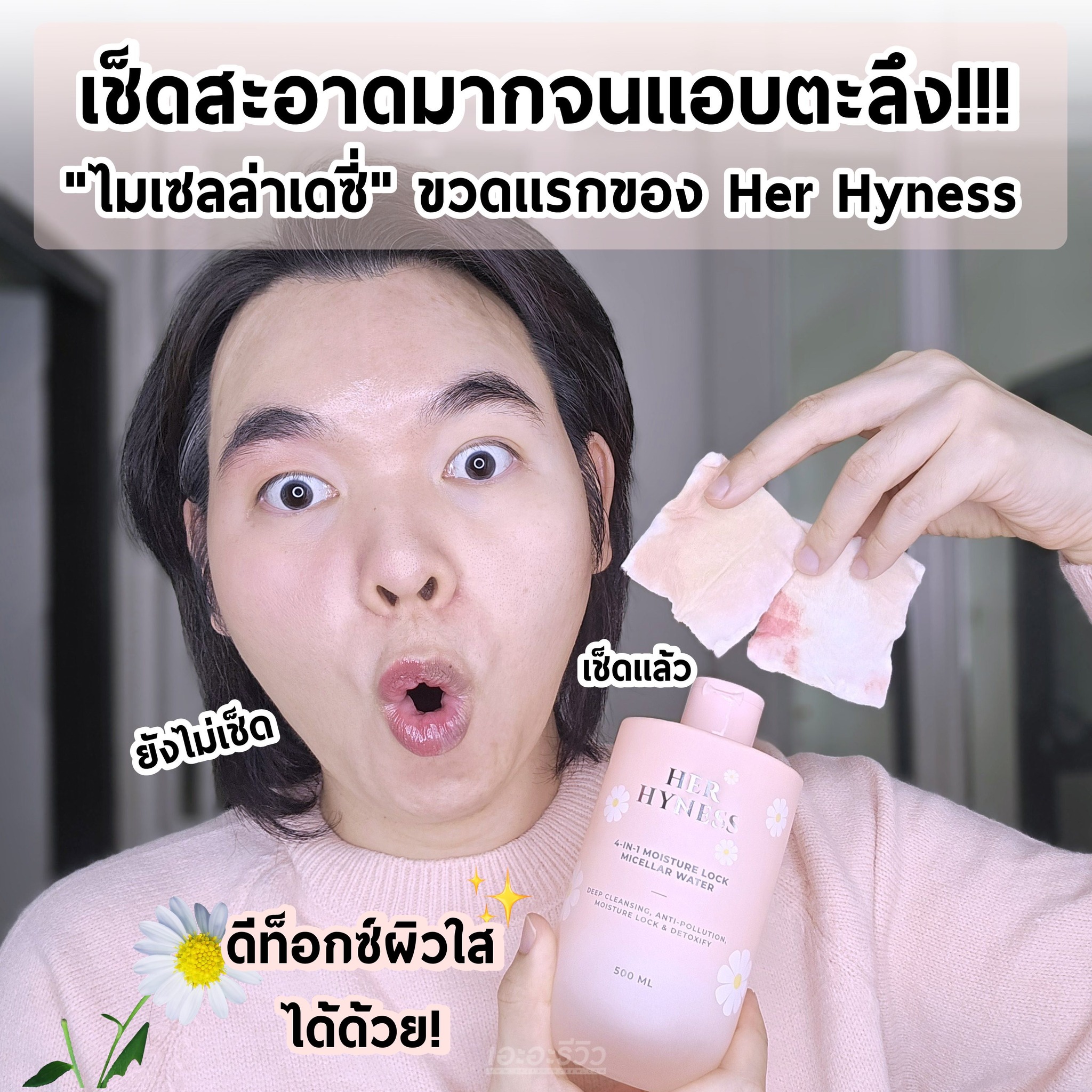 เอะอะรีวิว Facebook ad