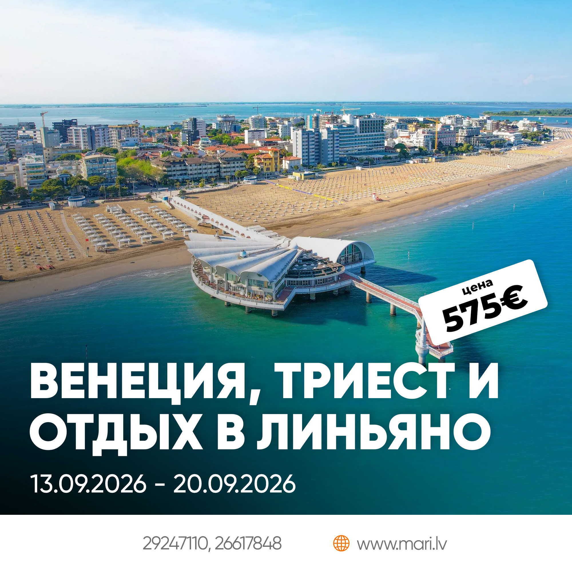 Mari Travel Agency Facebook ad from Aug 6, 2026