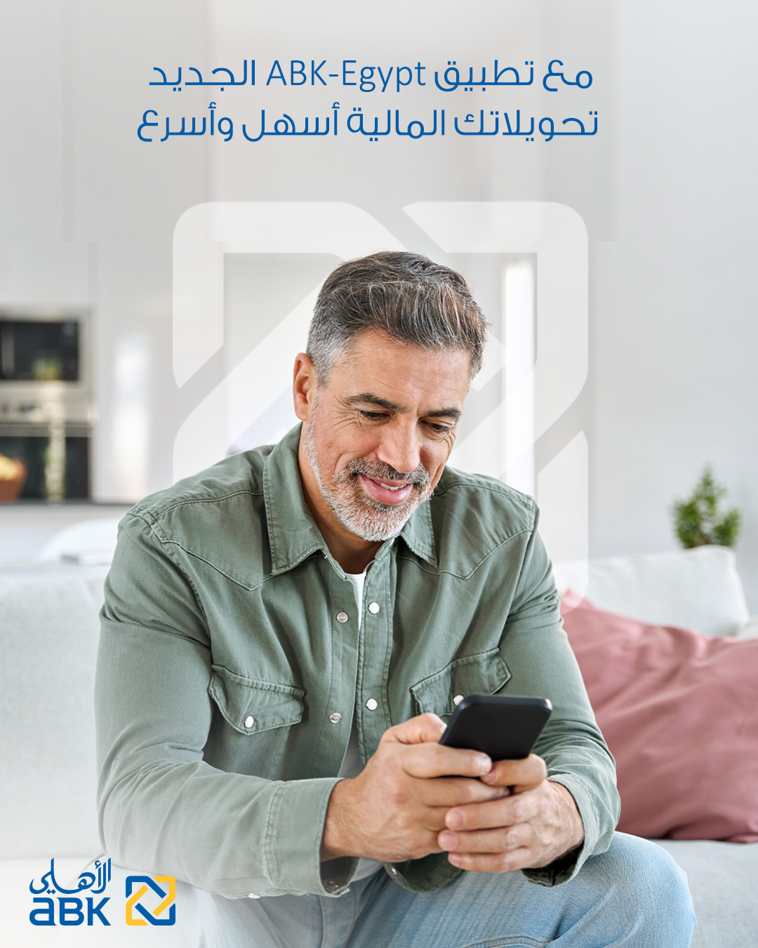 Al Ahli Bank of Kuwait - Egypt Facebook ad: ABK-Egypt