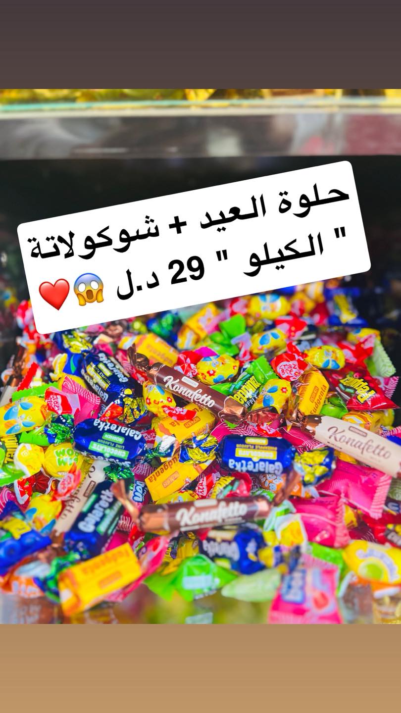 بستاشيو _ Pistachio Facebook ad: ﮼كل﮼عام﮼وانتو ، بألف ﮼خير