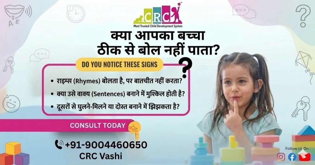 Child Rehabilitation Centre Facebook ad