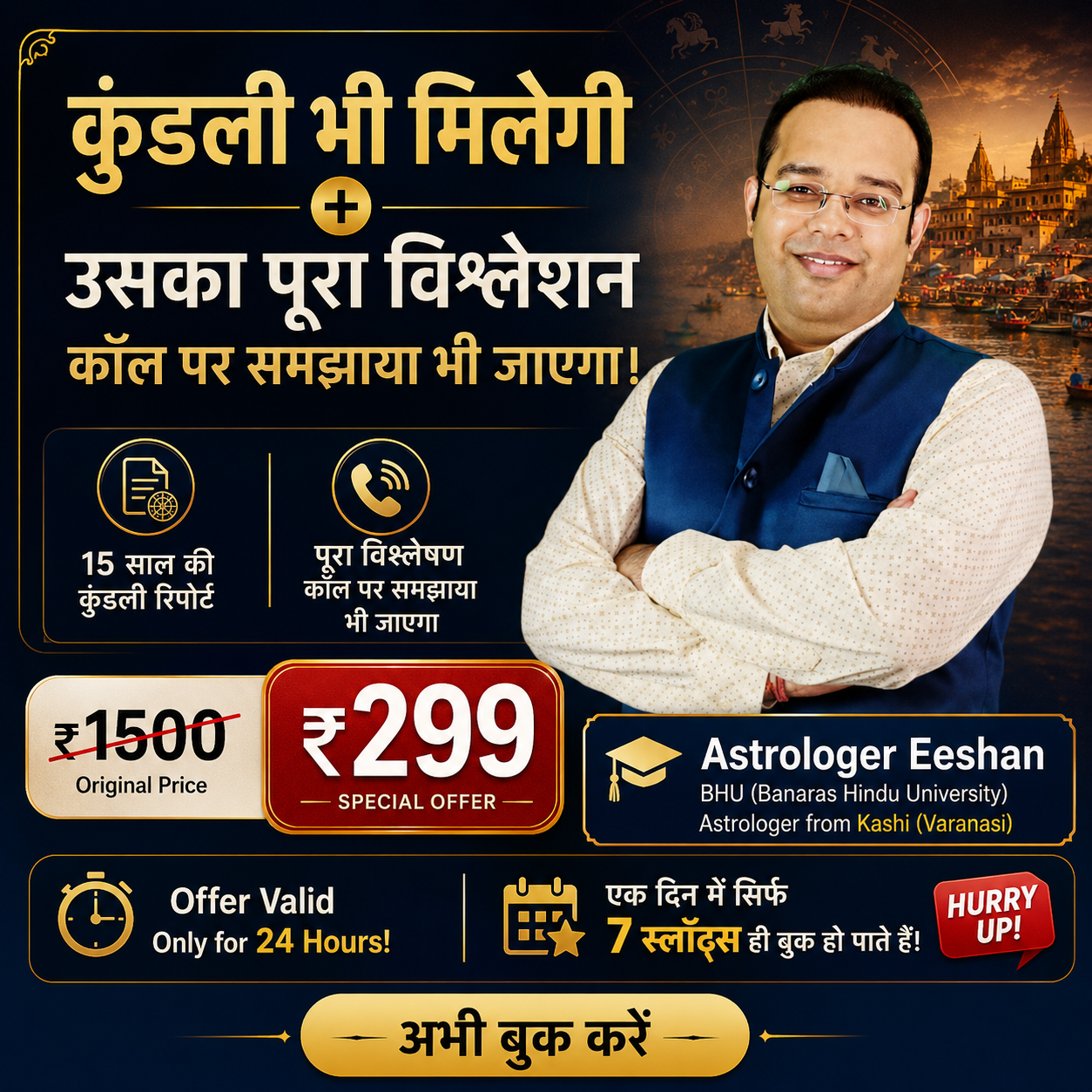 Astrologer Eeshan Facebook ad