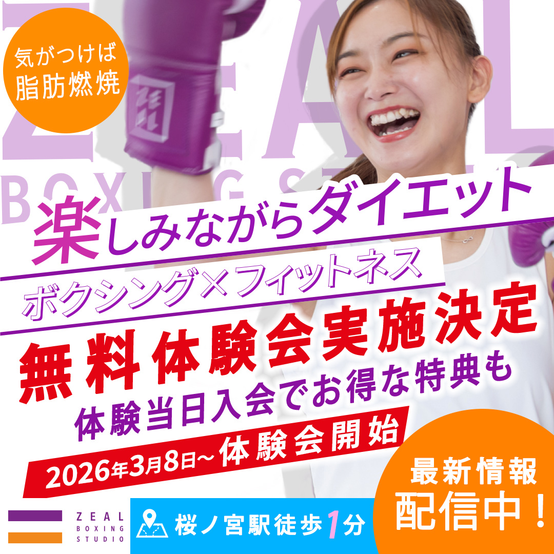 ZEAL Boxing Fitness Facebook ad