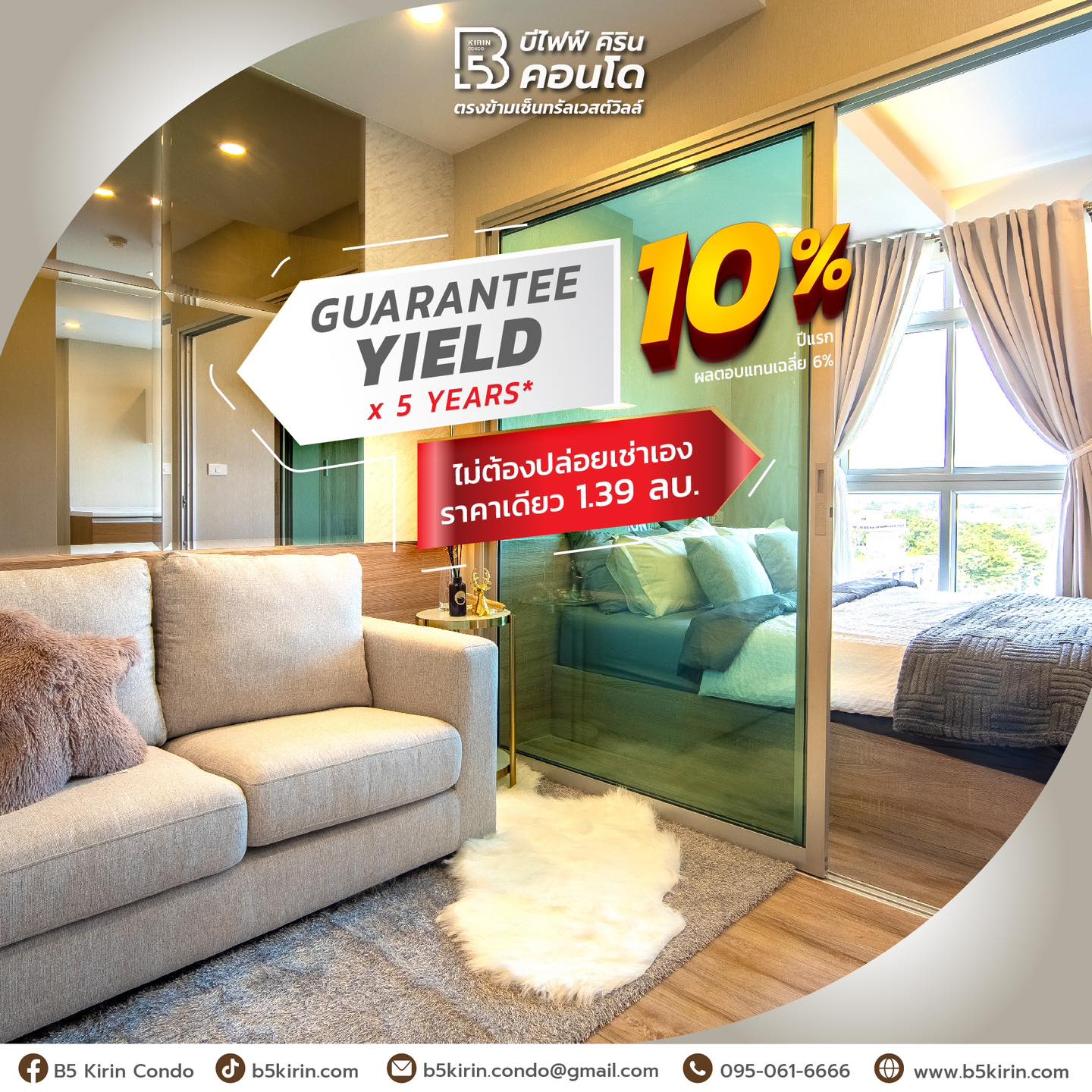 B5 Kirin Condo Facebook ad