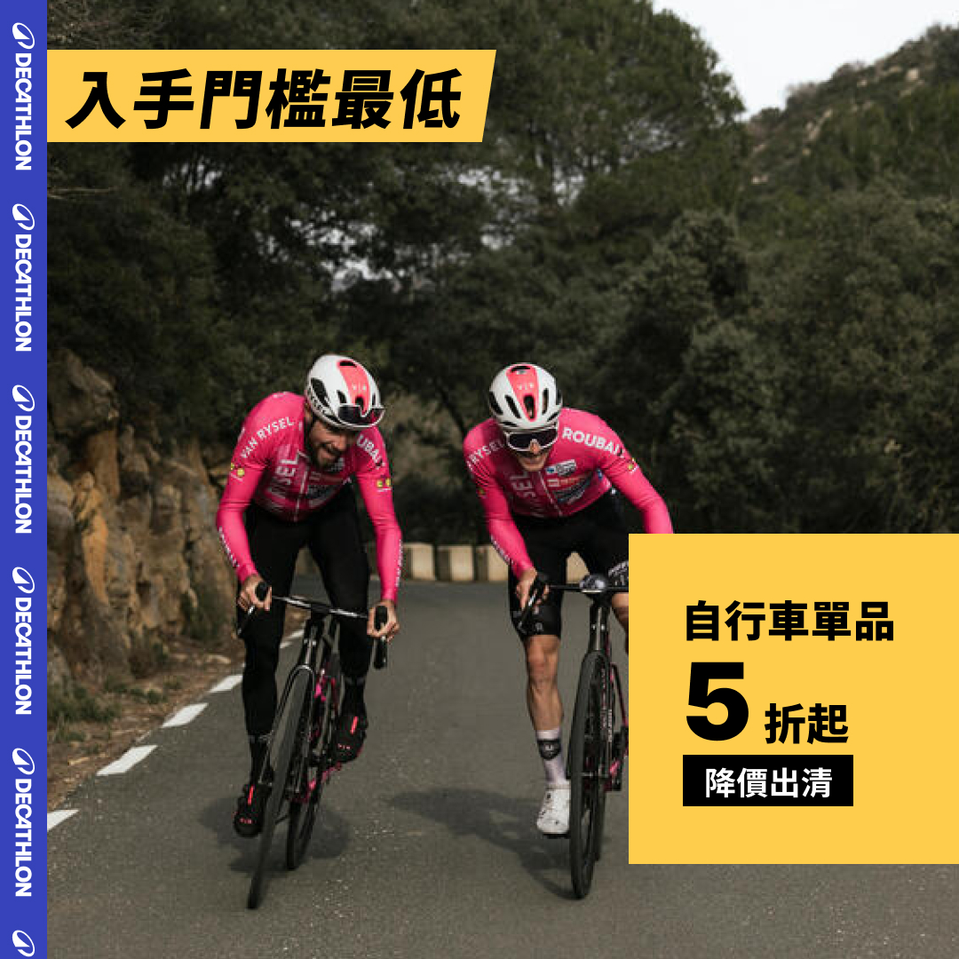 台灣迪卡儂 Facebook ad