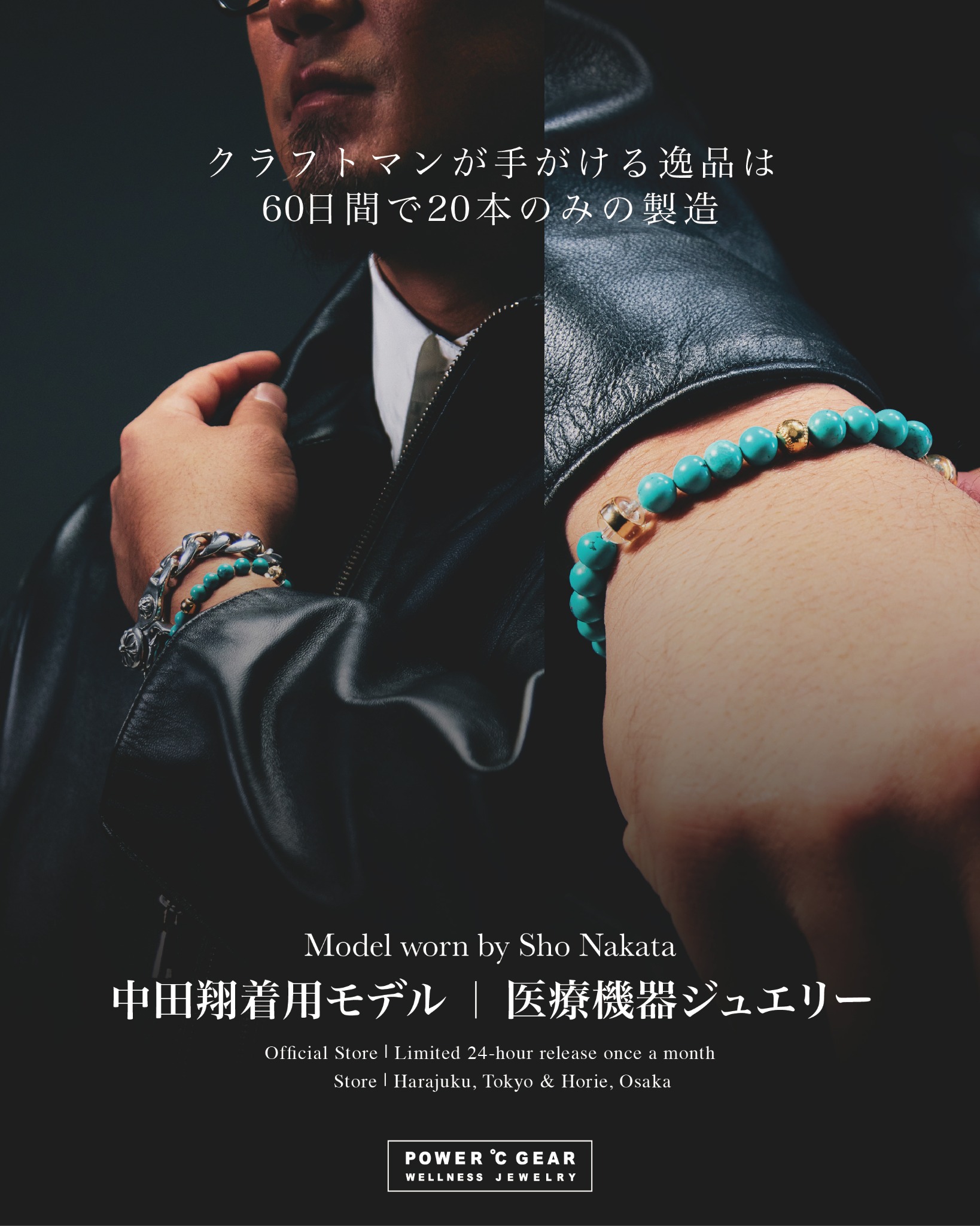パワードギアジュエリー Facebook ad: 熟練の職人が手作業で1つ1つ丁寧に製作する医療機器ジュエリー