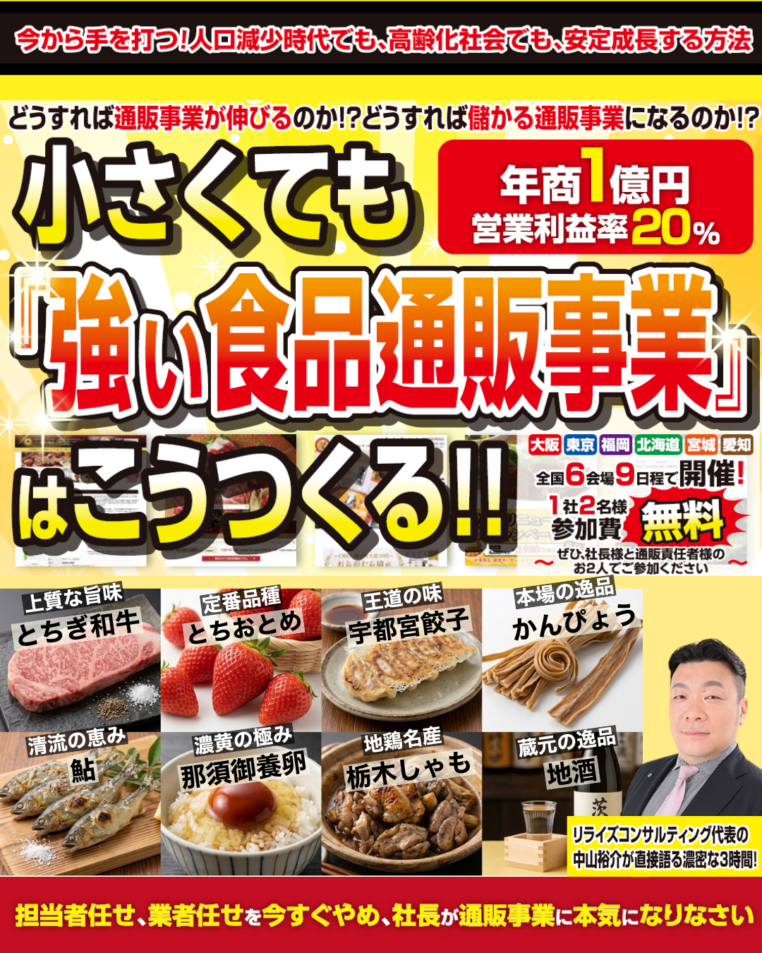 リライズコンサルティング株式会社 Facebook ad