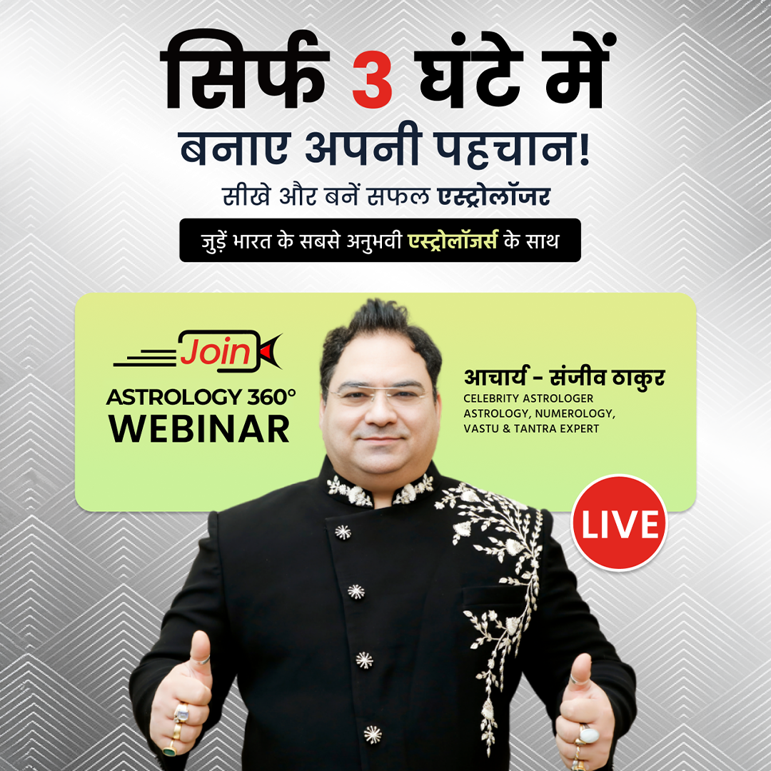 Acharya Sakshi Sanjeev Thakuur Facebook ad
