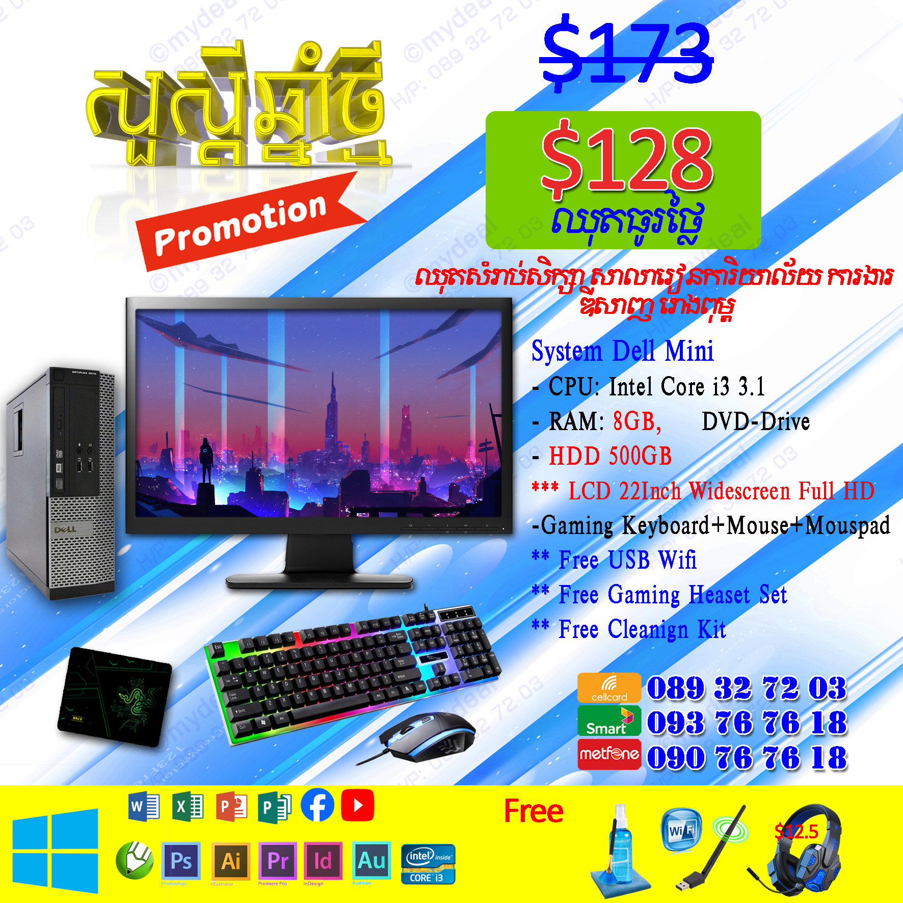 MY Computer Store - លក់បោះដុំ និង រាយ Facebook ad: សូមស្វាគមន៍ សំរាប់ខែថ្មី ឆ្នាំ 2026