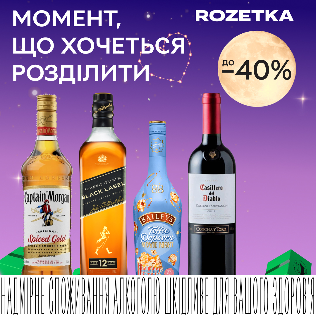 ROZETKA Facebook ad