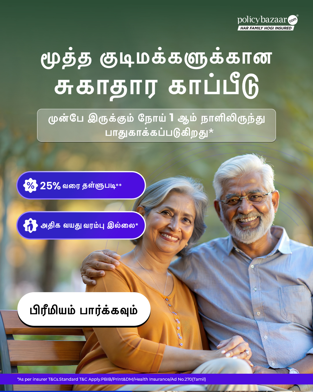 Health Insurance Facebook ad