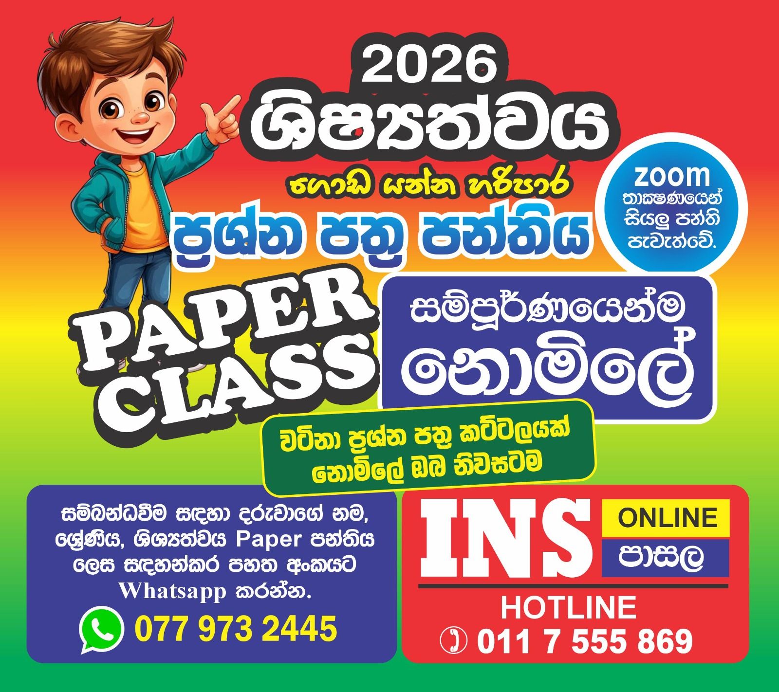 INS online school Facebook ad
