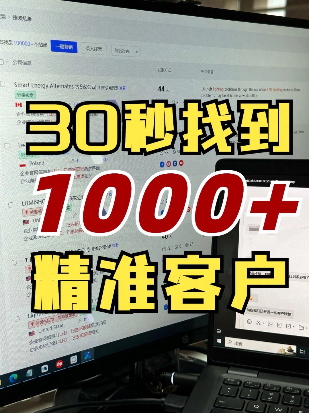 网易外贸通 Facebook ad