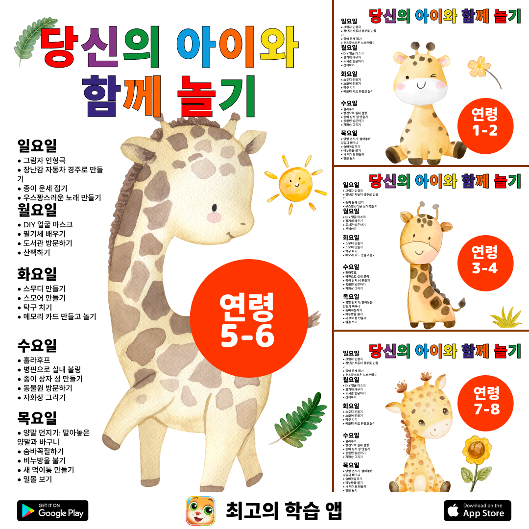 Kids Learning App: ABC, 123 & More Facebook ad