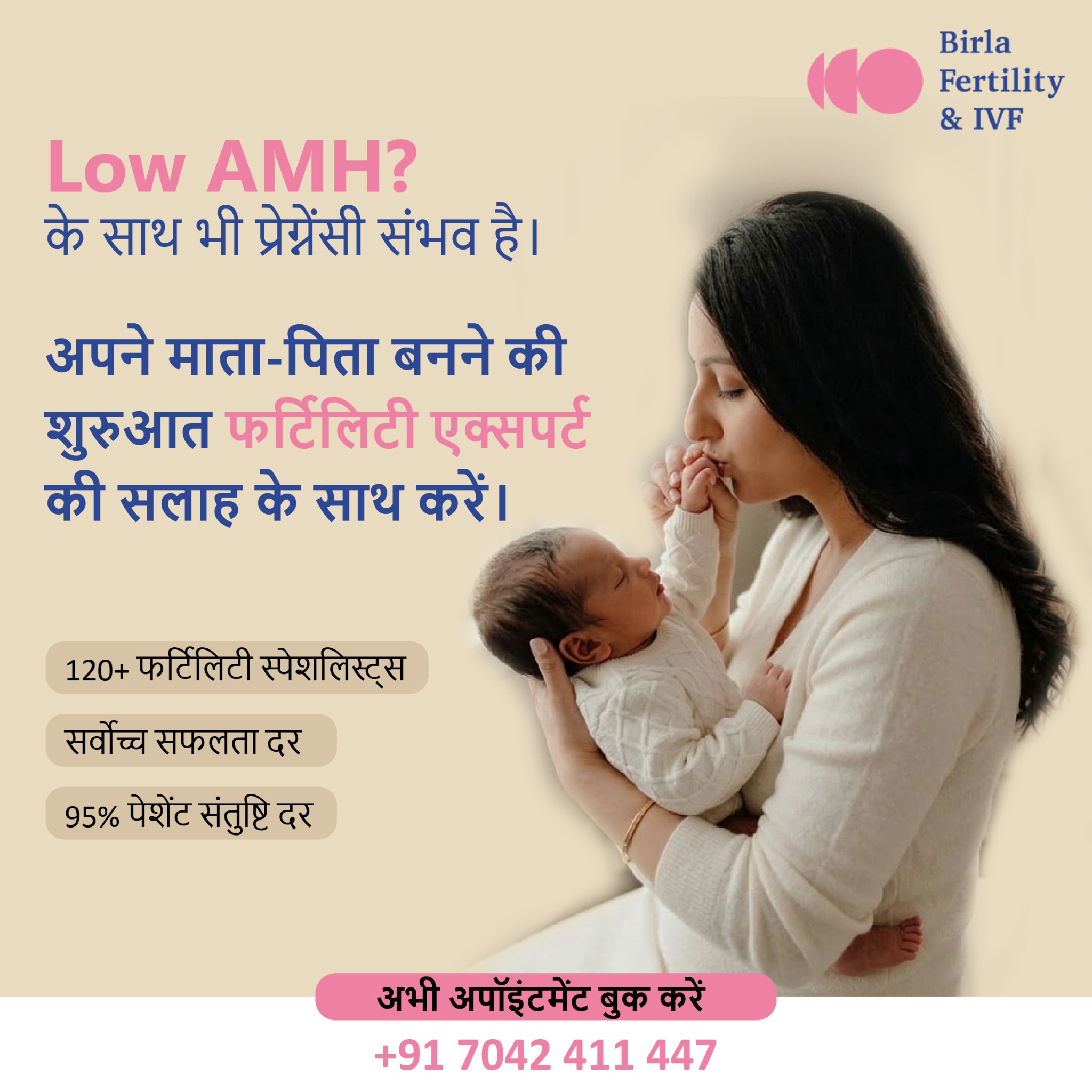 Birla Fertility Facebook ad