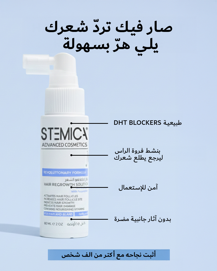 Stemica Facebook ad: Regenerative Haircare by Stemica Labs