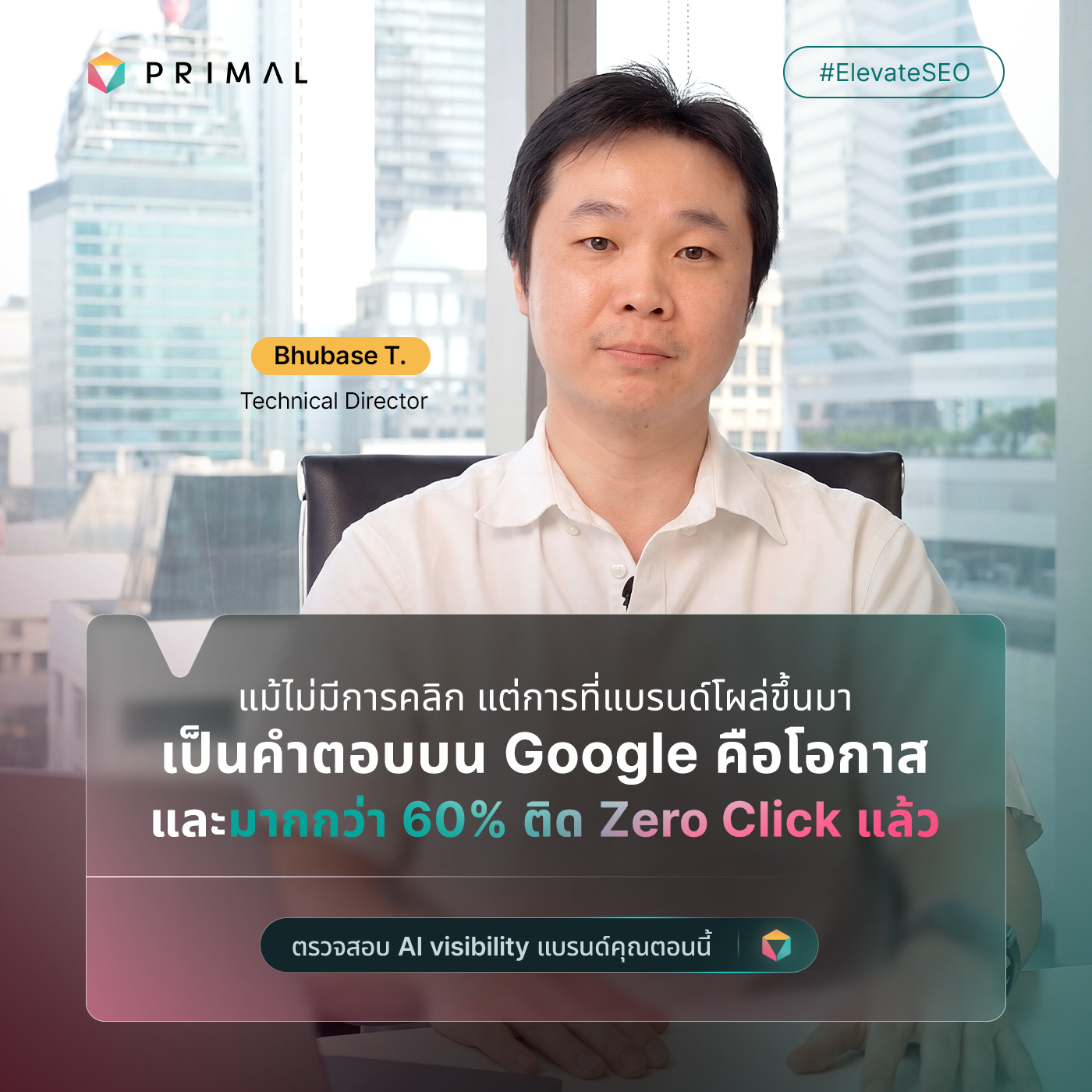 Primal Facebook ad