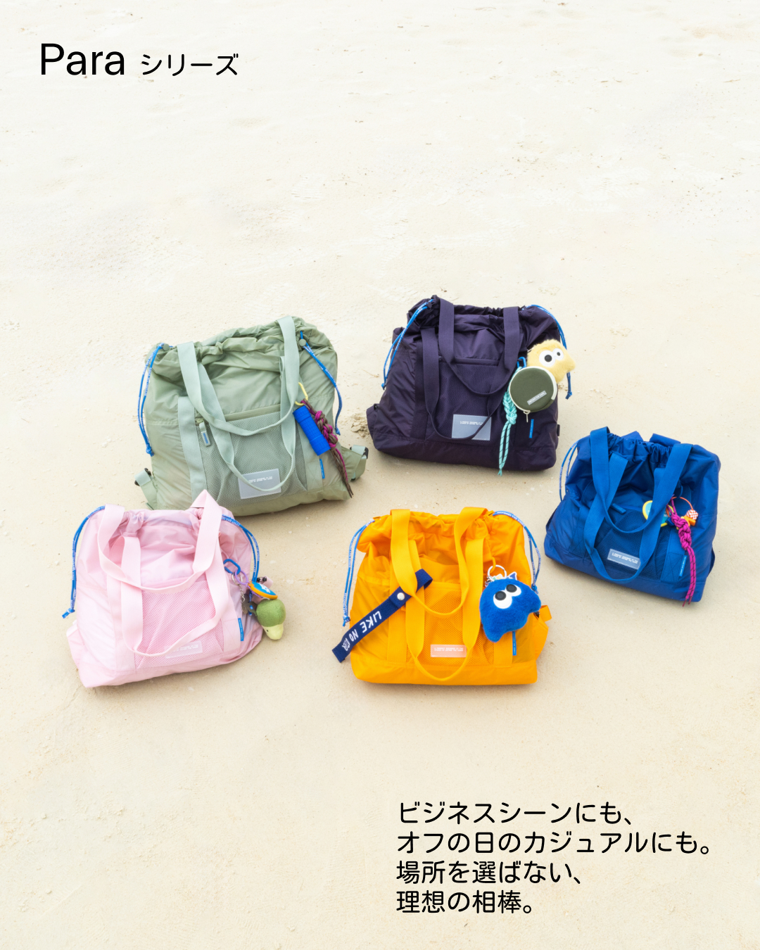 Beyond The Vines Japan Facebook ad: Shop Para Bag Series Online in Japan | Beyond The Vines