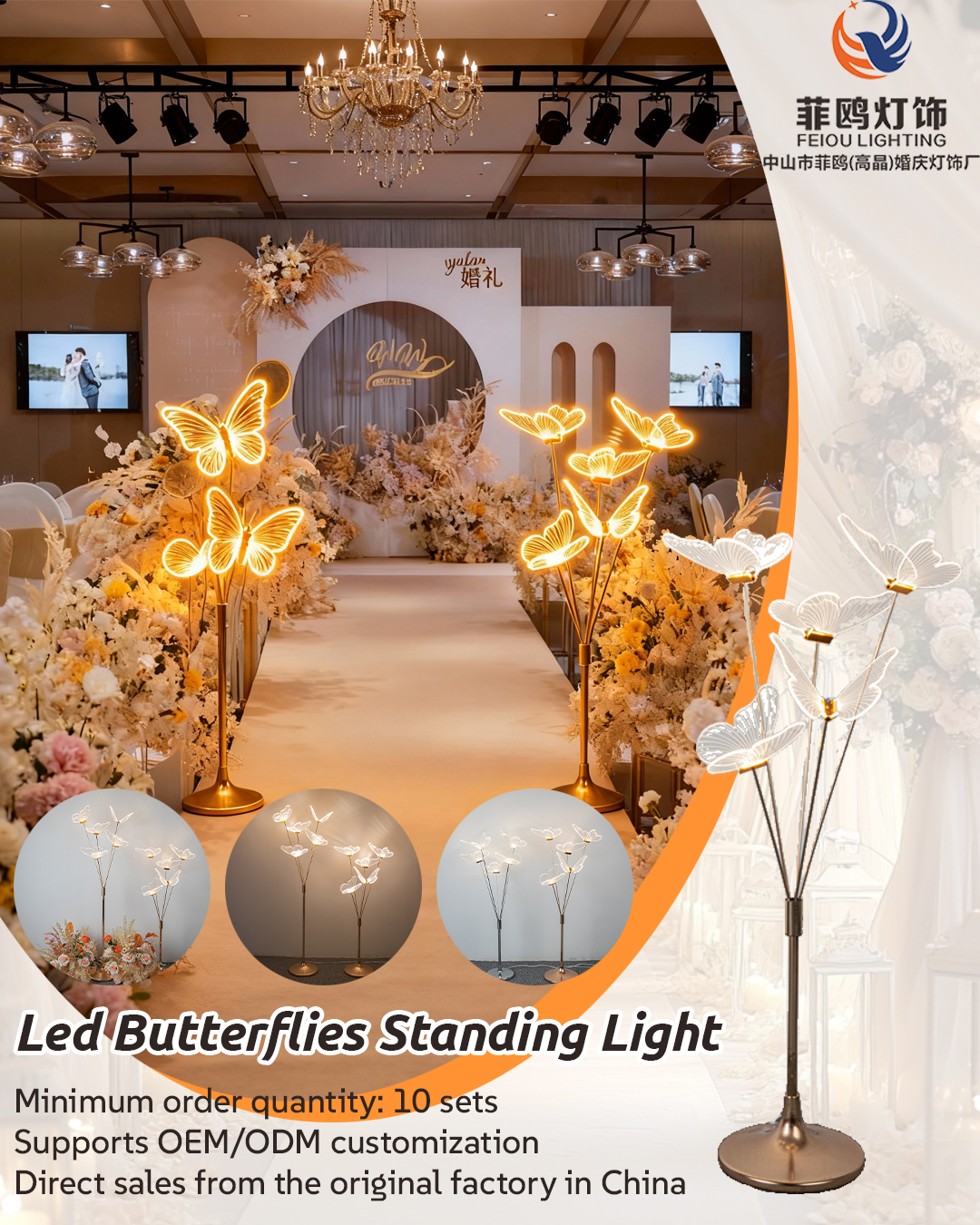 Feiou Wedding Lighting Manufacturer Facebook ad: Feiou Wedding Lighting