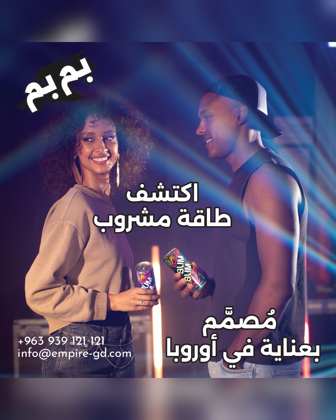 BUM BUM Energy Drink Facebook ad