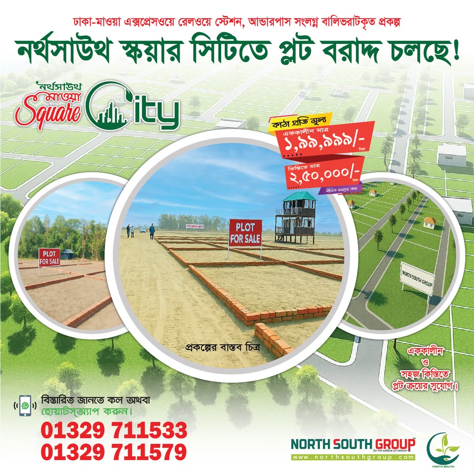 Northsouth Square City Facebook ad