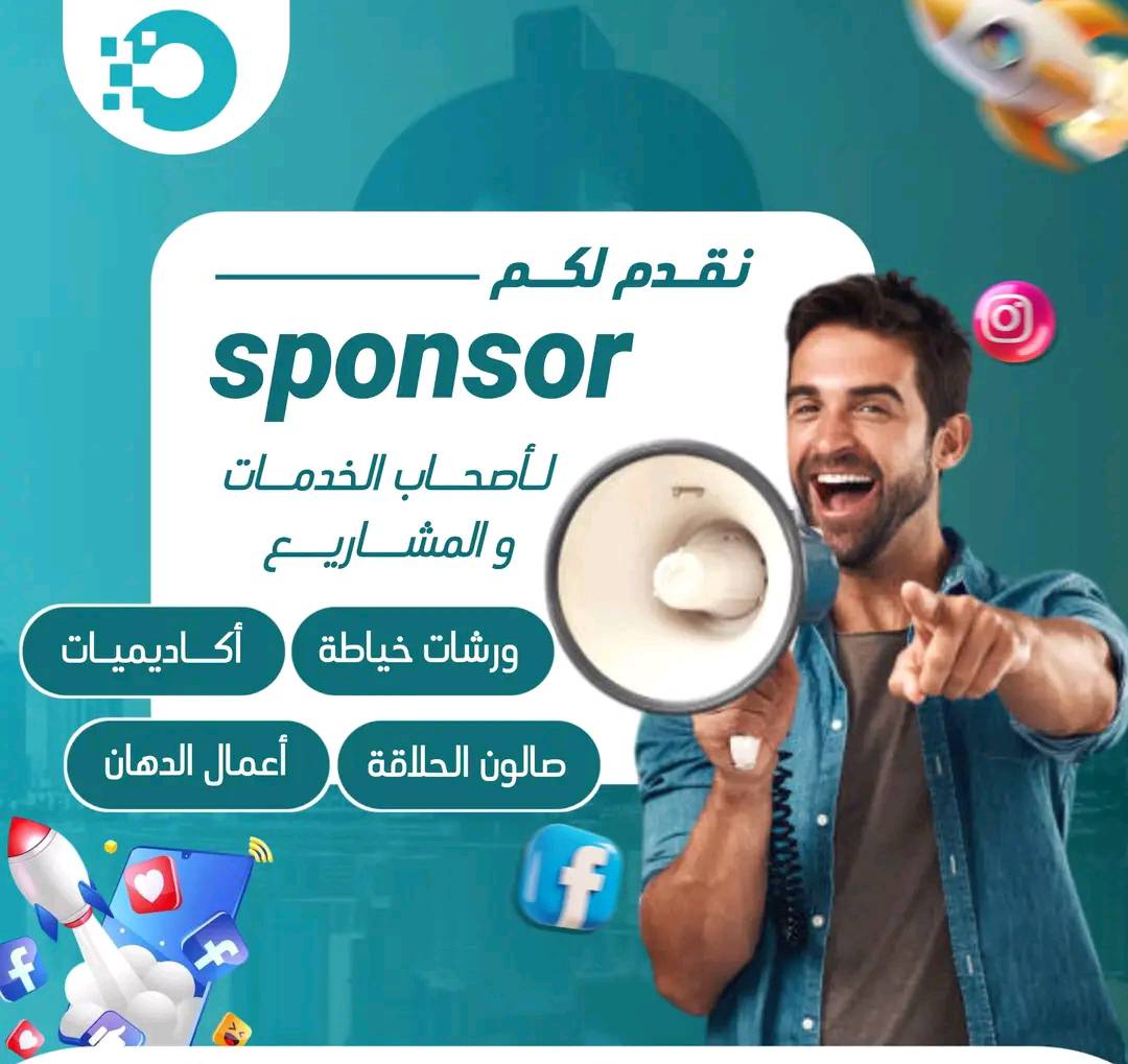 SAHLA SHOP DZ Facebook ad: لديك متجر، صفحة أوسلعة