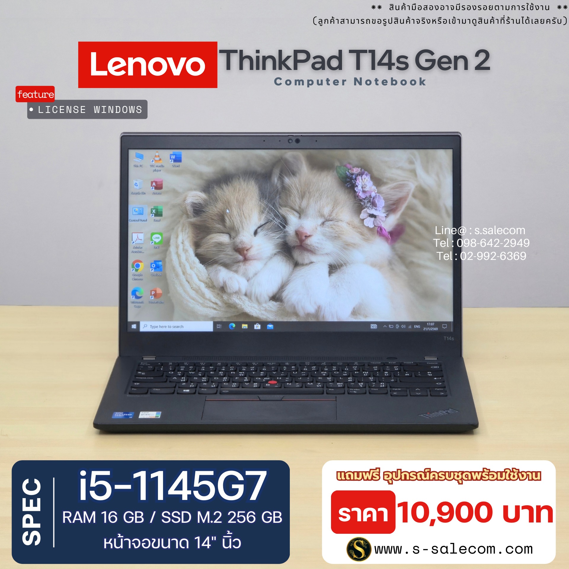 S Sale Com โกดังคอมมือสองราคาถูก จัดส่งถึงบ้าน Facebook ad: บางเบา สเปคแรง สายธุรกิจระดับพรีเมียม!
