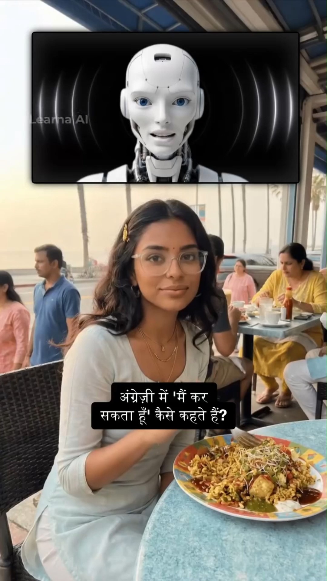 Linguza: AI English Tutor Facebook ad: अभी मुफ्त में आज़माएं!