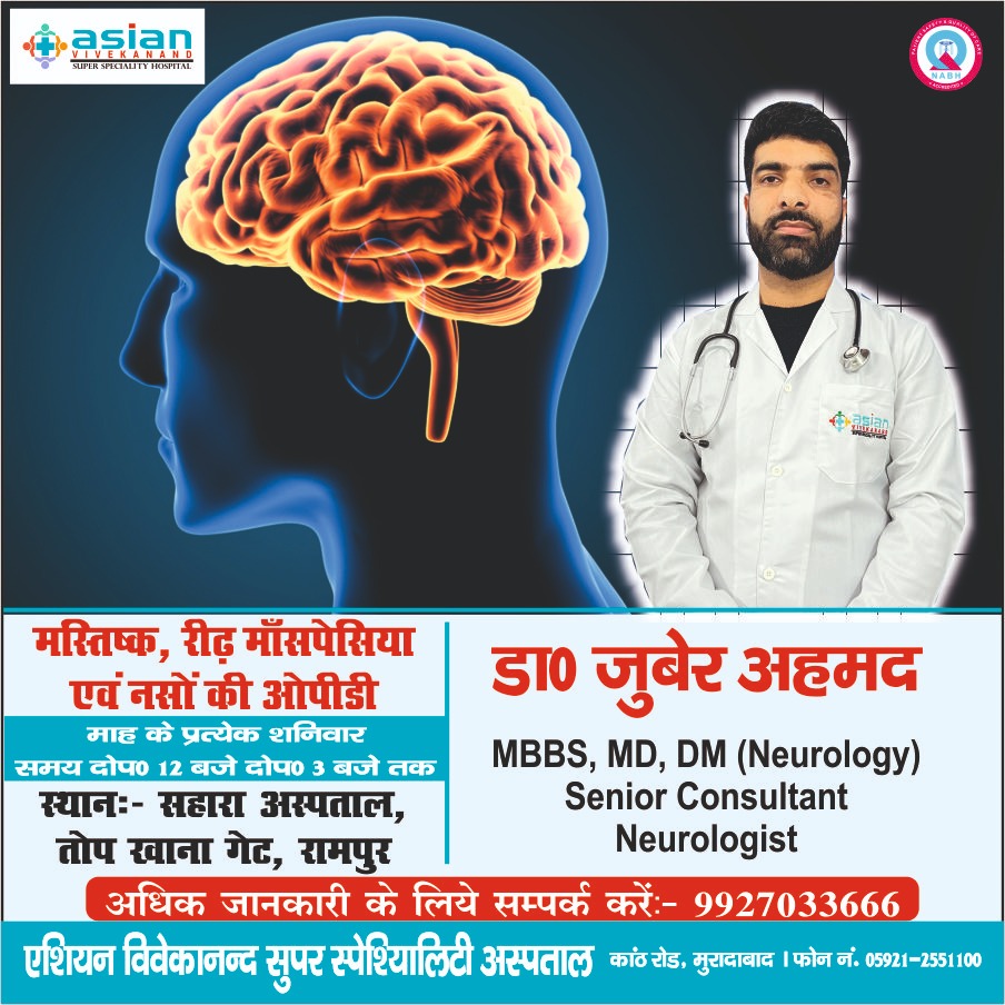 Asian Vivekanand Facebook ad