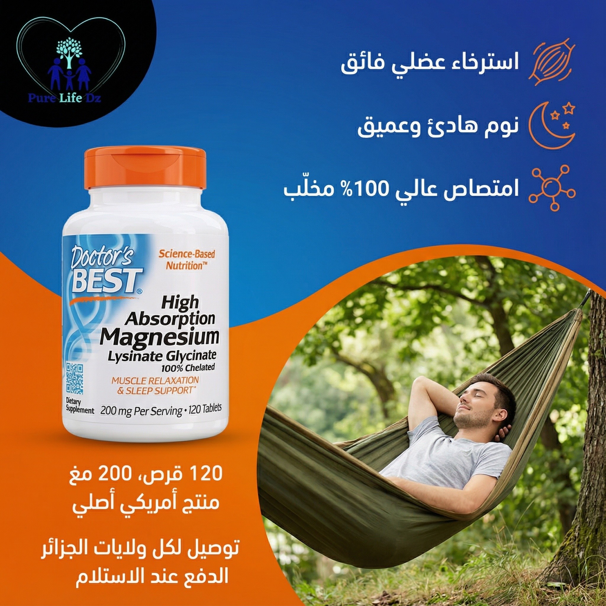 Pure Life Dz Facebook ad: متوفر الآن عند PURELIFEDZ