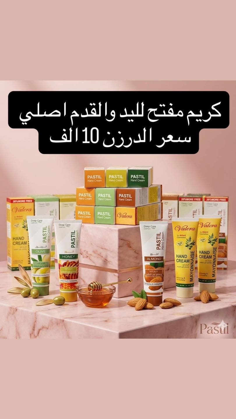 كوزمتك السلطان Facebook ad: عناية ومواد تجميل جملة