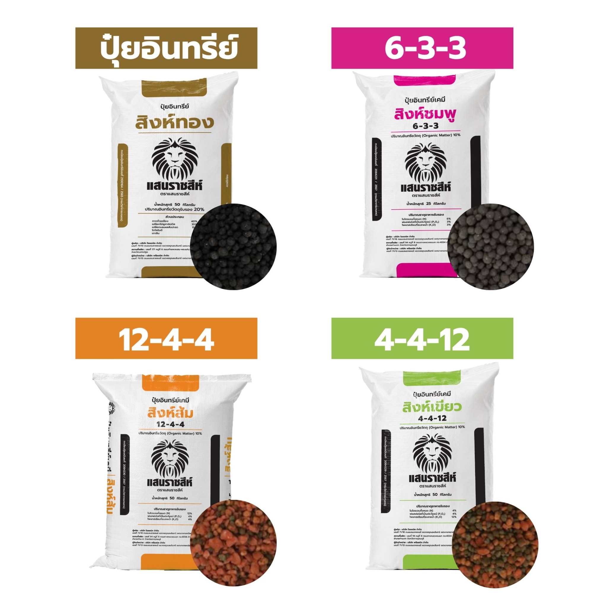 ปุ๋ยอินทรีย์ ปุ๋ยเคมี เกรดพรีเมี่ยม ส่งตรงจากโรงงาน  Facebook ad