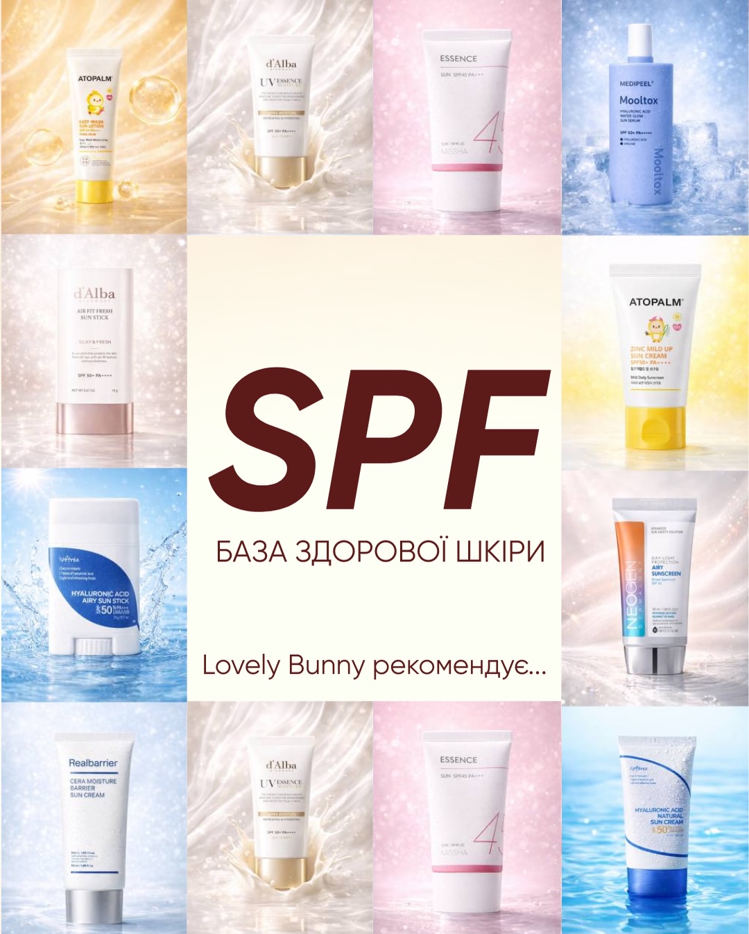 Lovely Bunny Cosmetics Корейська косметика Facebook ad: Можна мати ідеальний догляд…