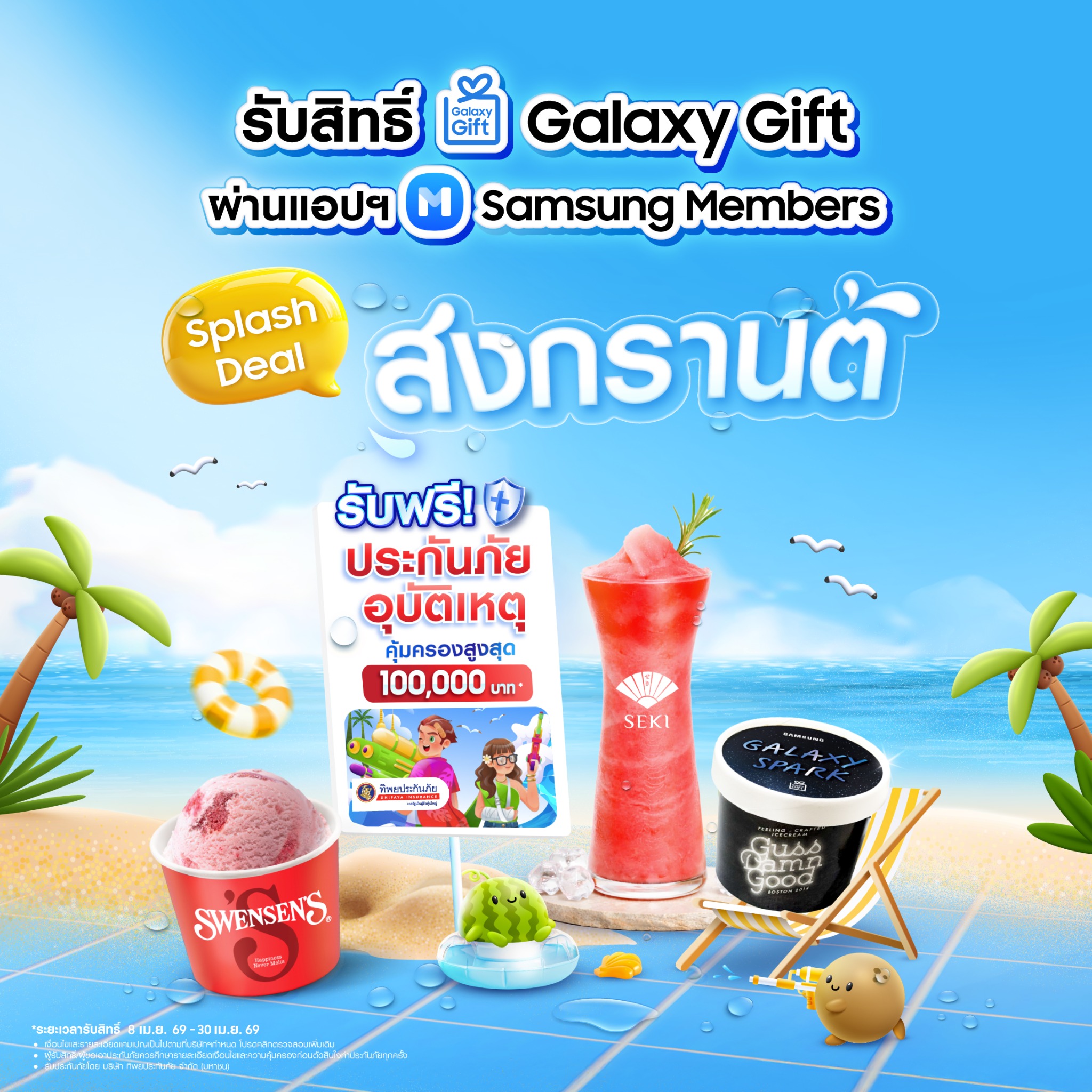 Samsung Facebook ad