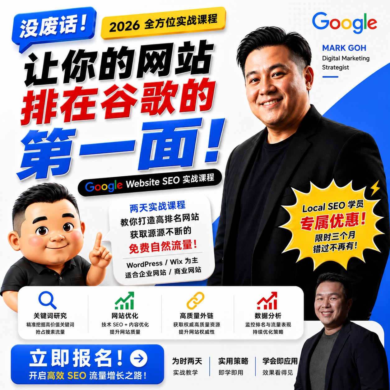 没废话 Facebook ad
