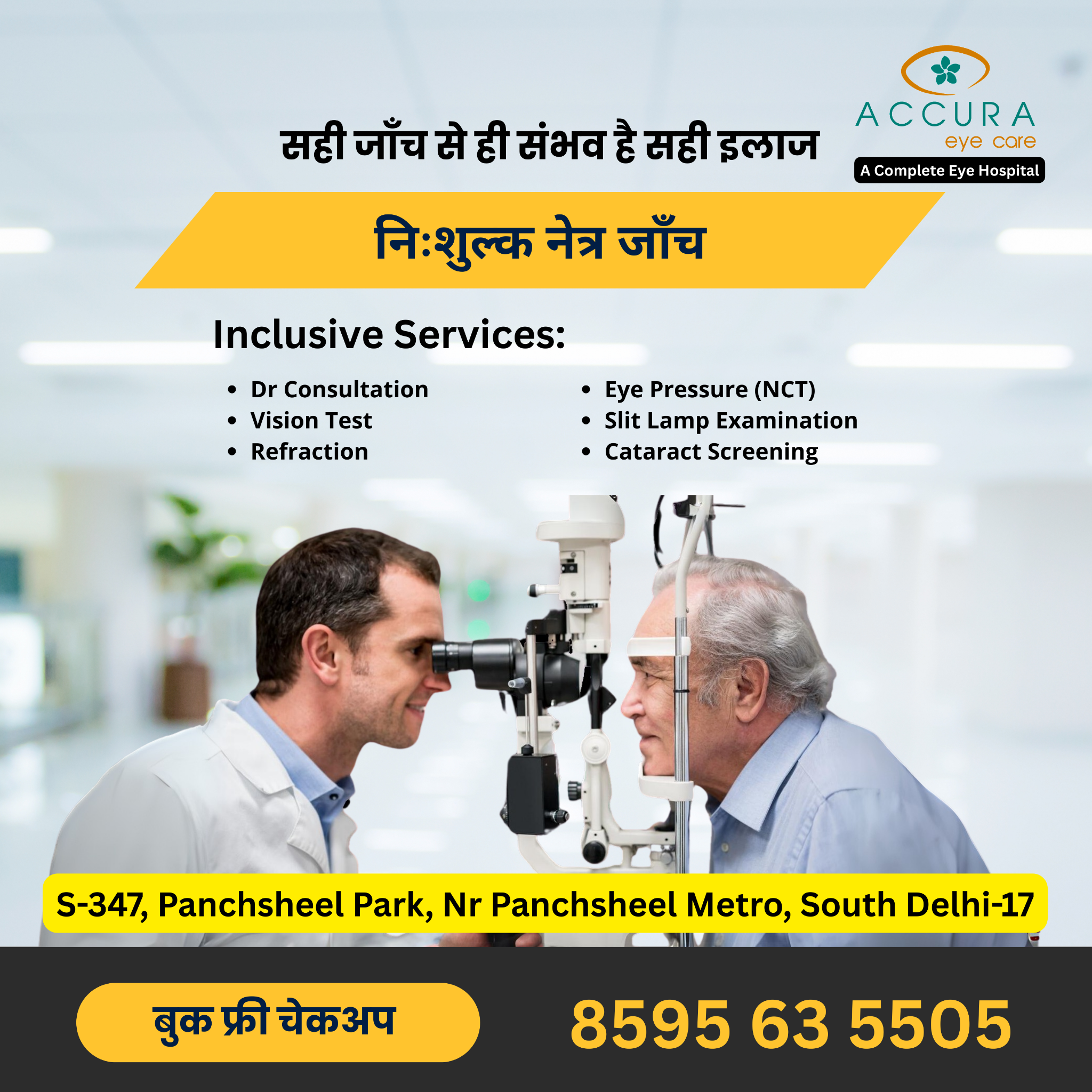 Accura Eye Care Facebook ad