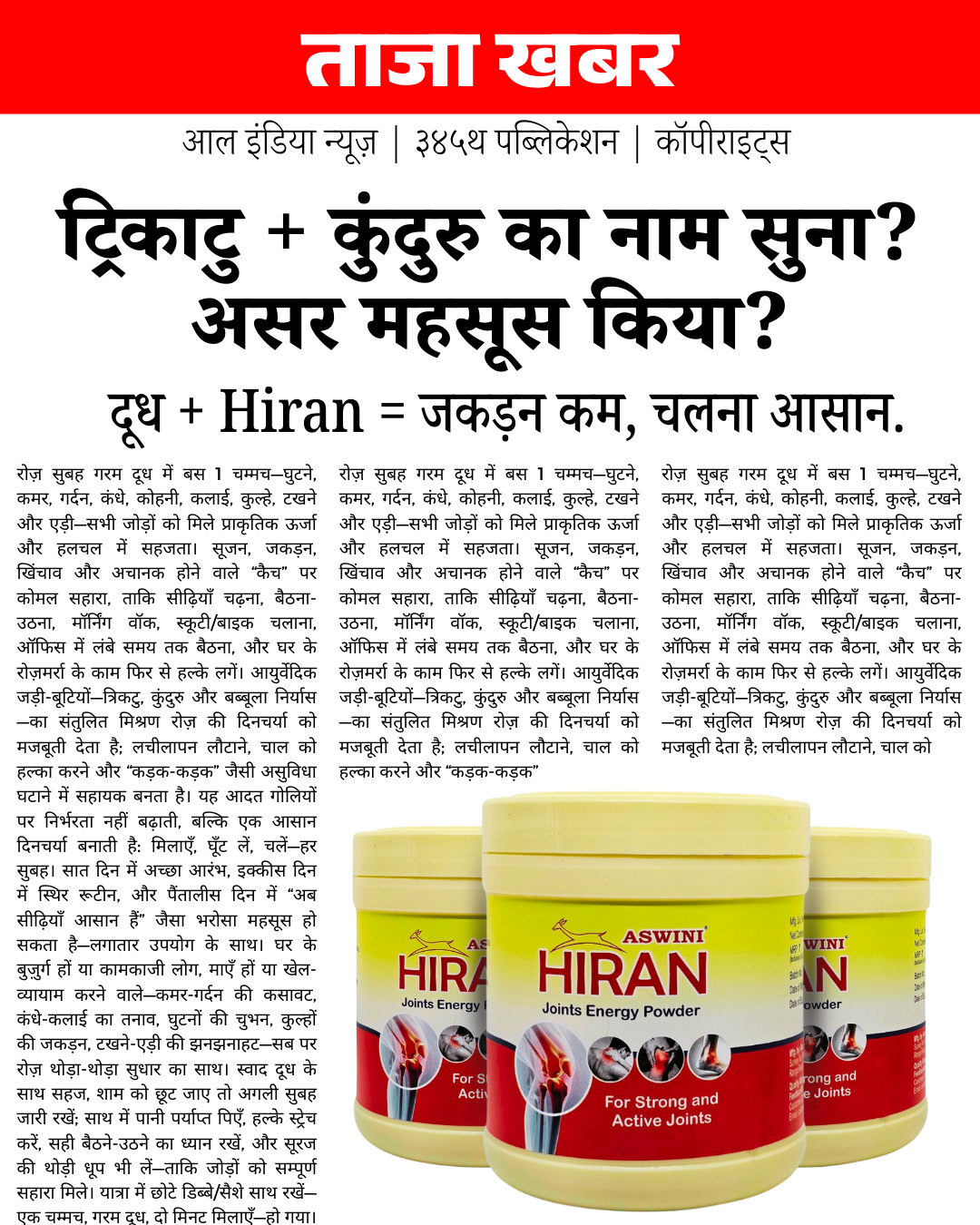 ASWINI Facebook ad