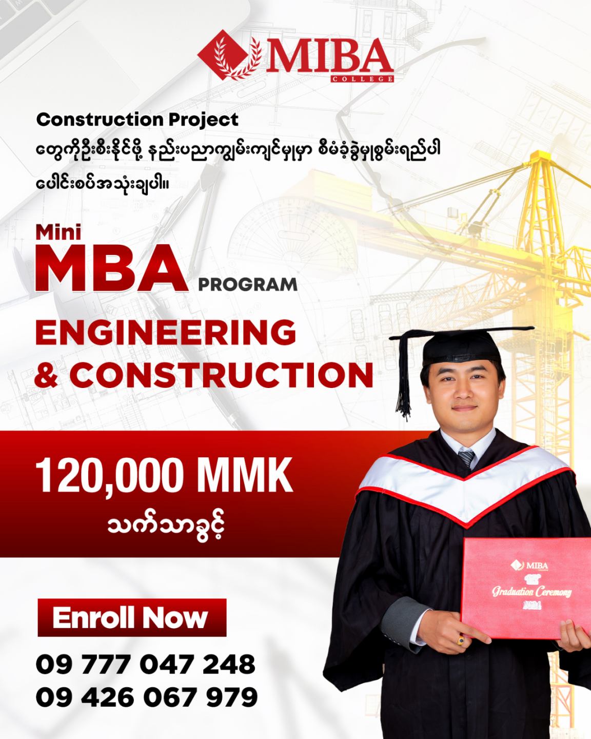 MIBA College - Global Education Facebook ad: 𝐄𝐧𝐠𝐢𝐧𝐞𝐞𝐫𝐢𝐧𝐠 𝐅𝐢𝐞𝐥𝐝 ၊…