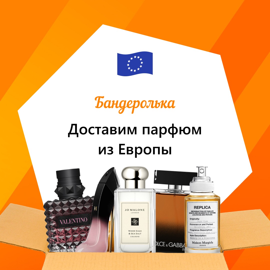 Бандеролька Facebook ad