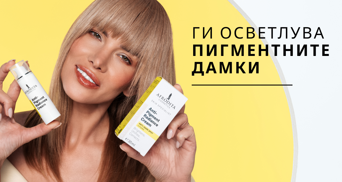 Afrodita Cosmetics Macedonia Facebook ad from Jun 9, 2026