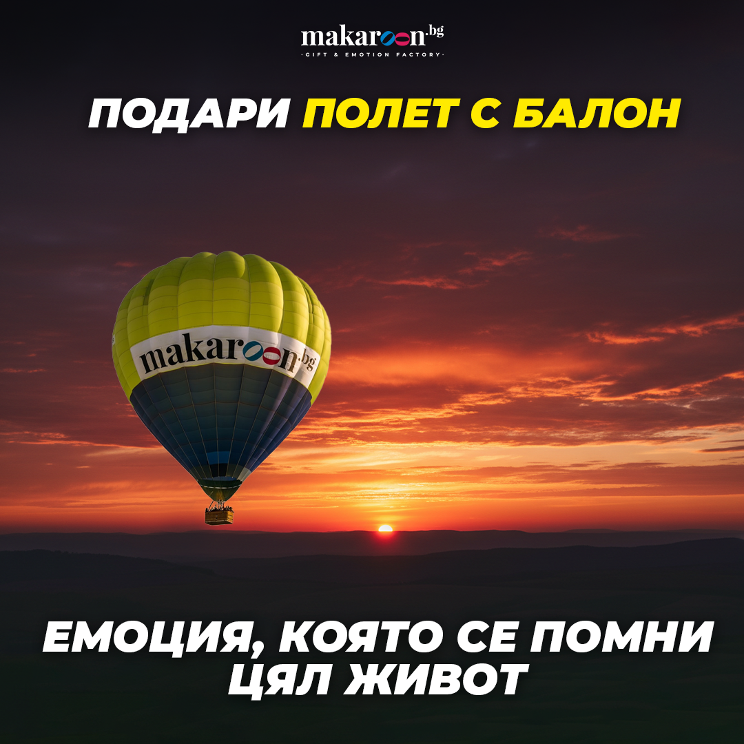 Makaroon.bg Facebook ad