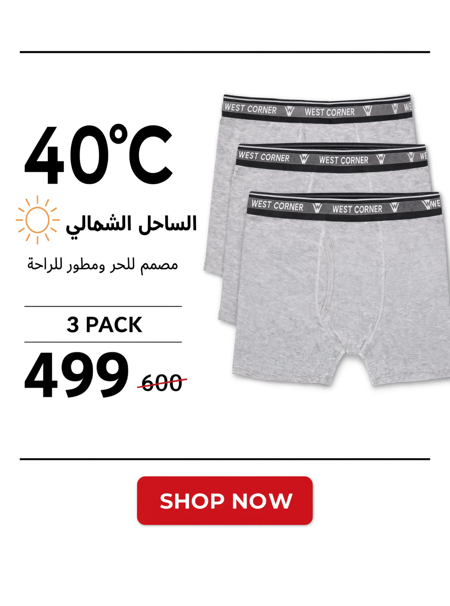 West Corner Official Facebook ad: 100% Cotton, Fast delivery.