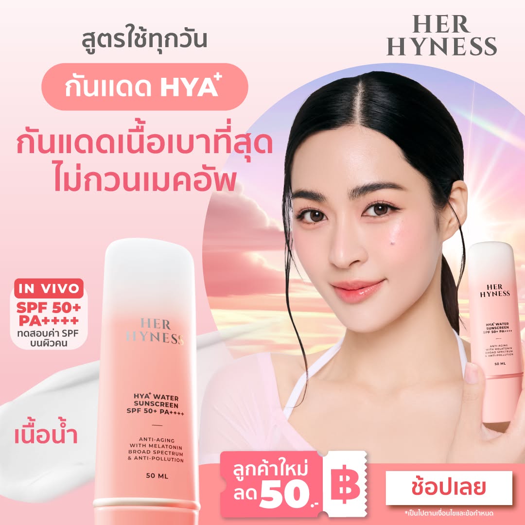 Her Hyness Facebook ad