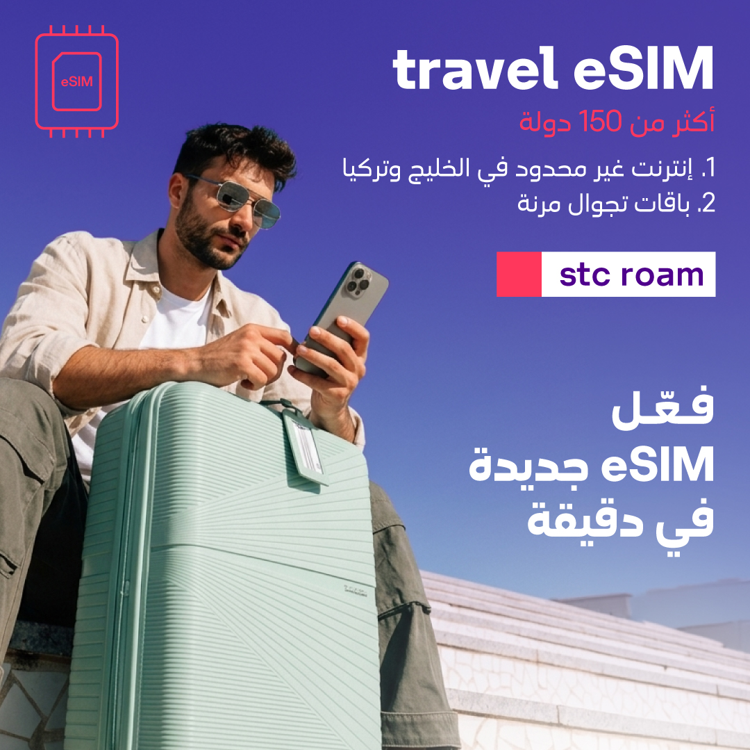 stc Kuwait Facebook ad