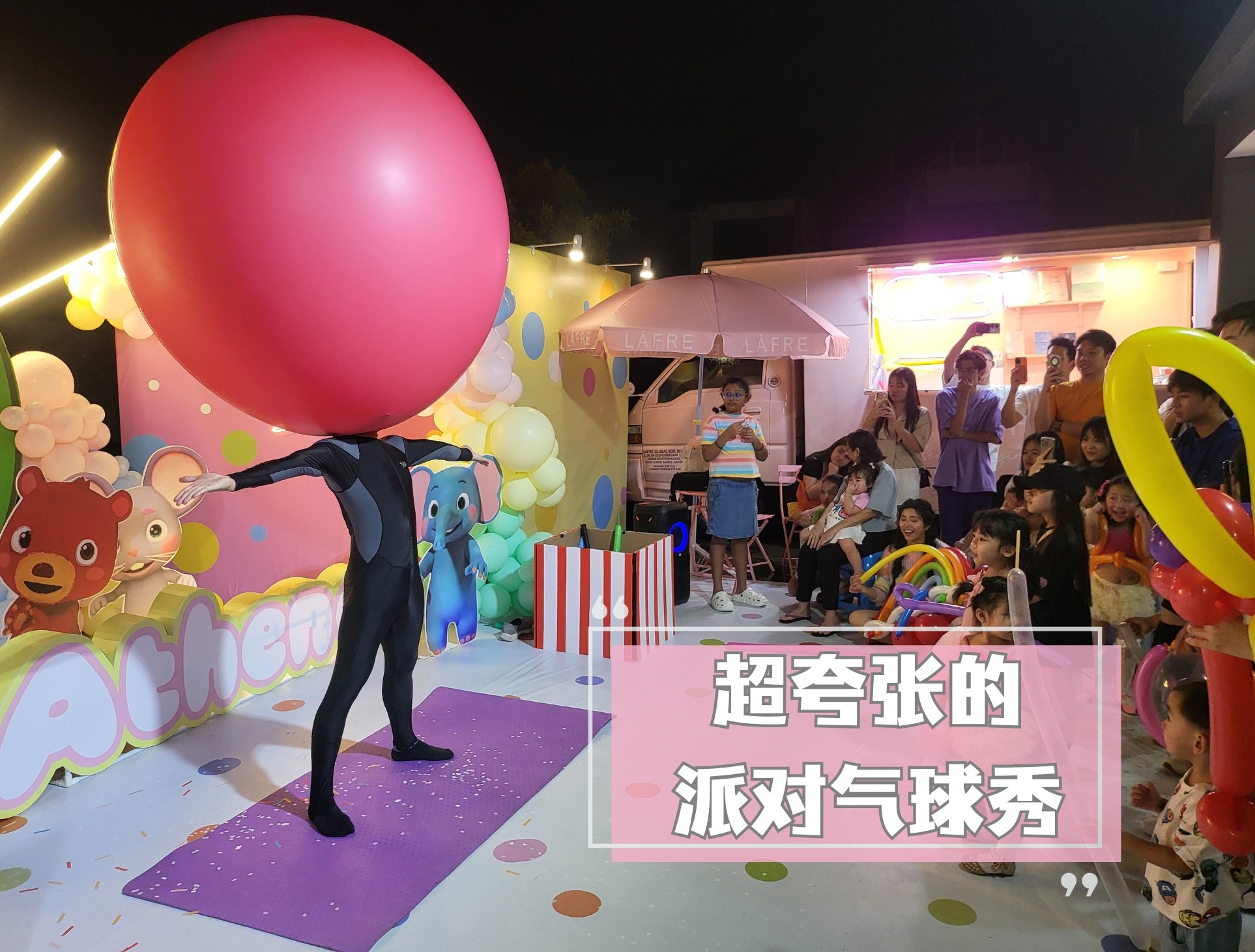 Magician Aaron Pang Facebook ad: 【生日派对系列之】
