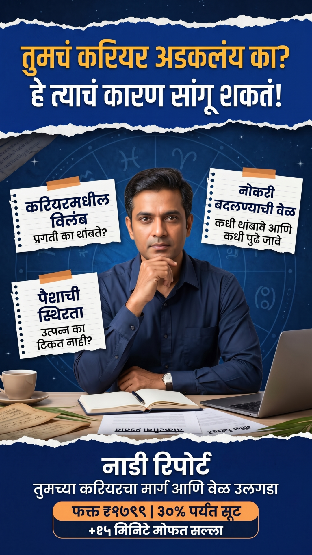 Nadi Astrology Insights Facebook ad