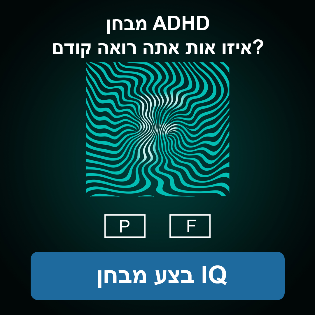 My IQ Facebook ad