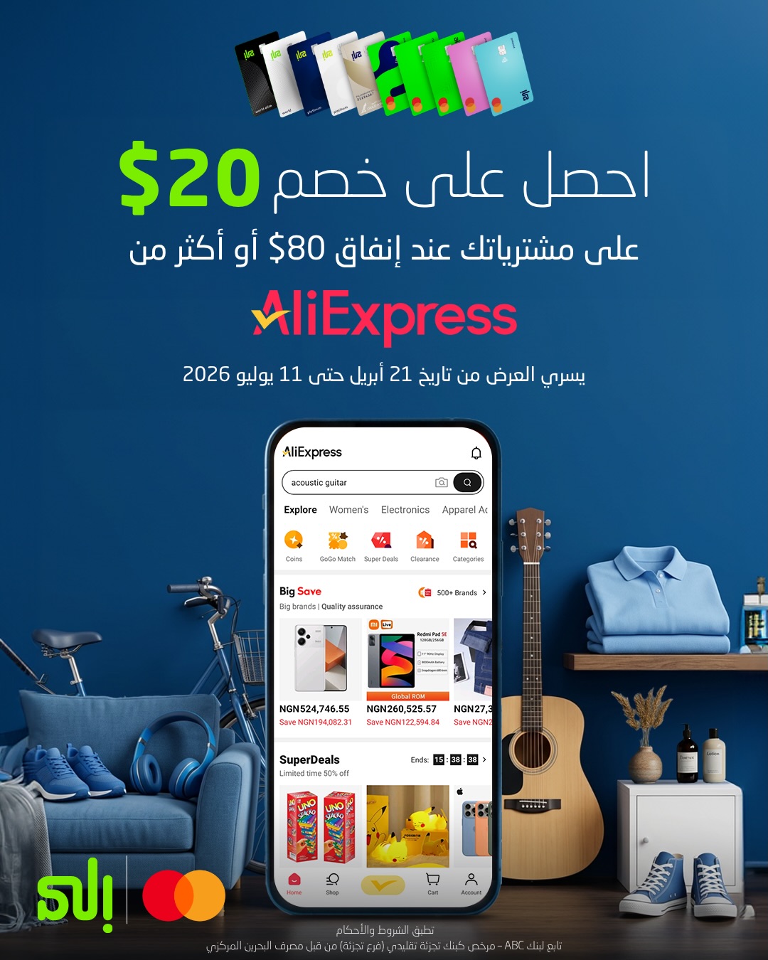 ila Bank Bahrain Facebook ad