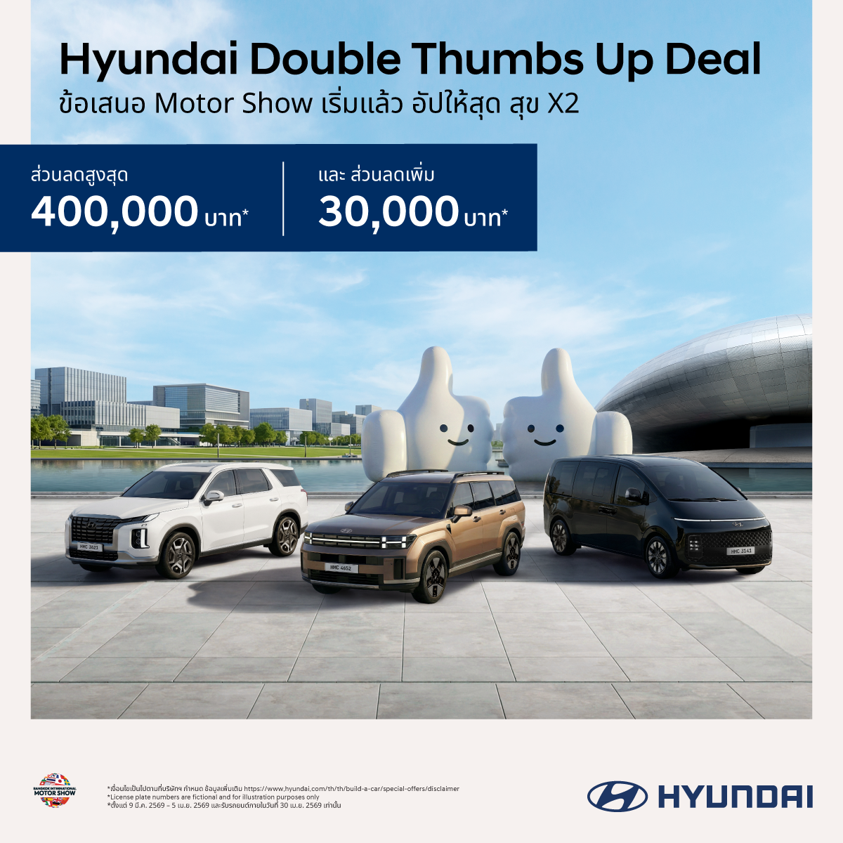 Hyundai Thailand Facebook ad: Hyundai Double Thumbs Up Deal