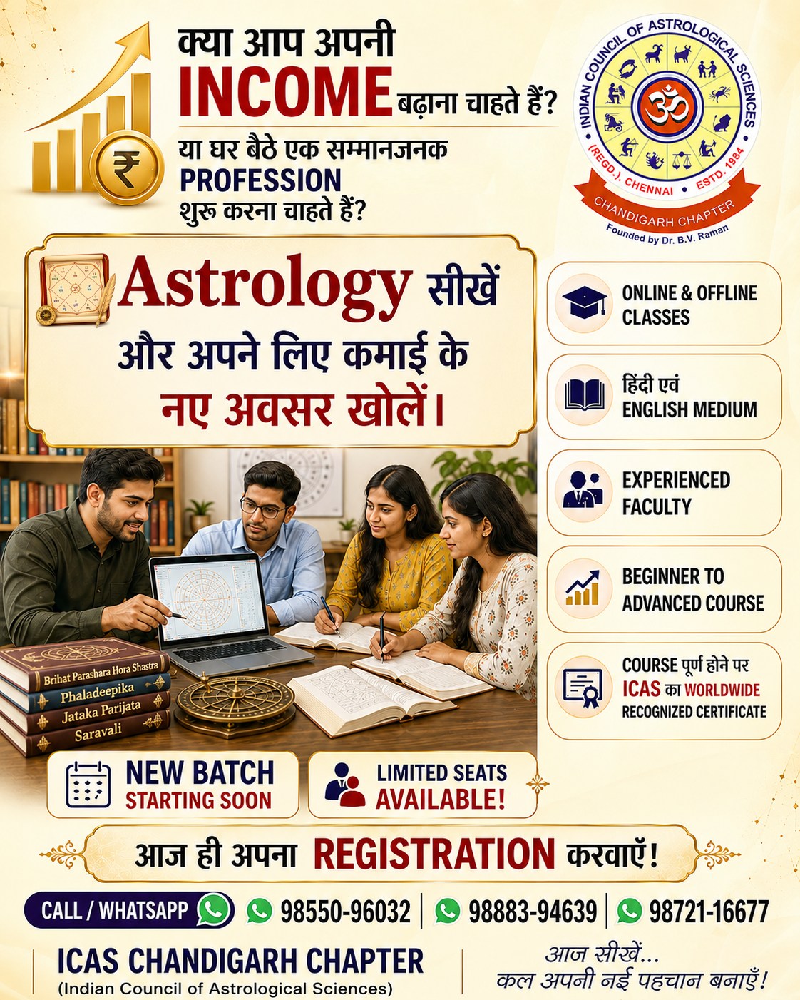 ICAS Chandigarh Facebook ad: क्या आप अपनी Income बढ़ाना चाहते हैं?